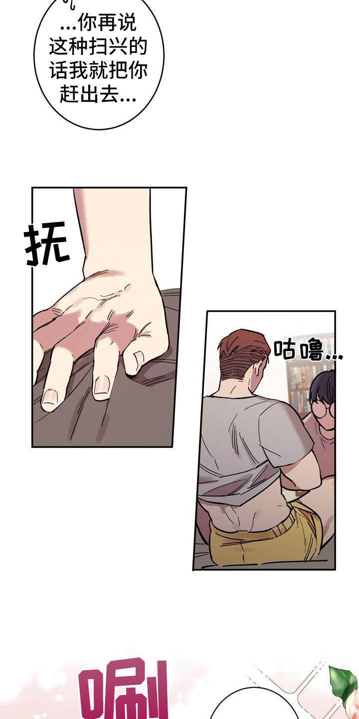 《粘糕聚会》漫画最新章节第1章：故事序章免费下拉式在线观看章节第【3】张图片