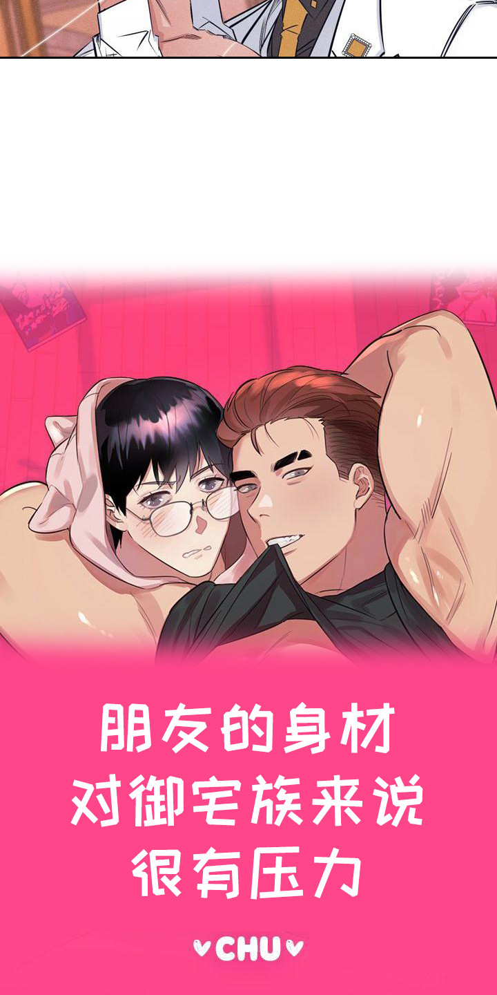 《粘糕聚会》漫画最新章节第1章：故事序章免费下拉式在线观看章节第【5】张图片