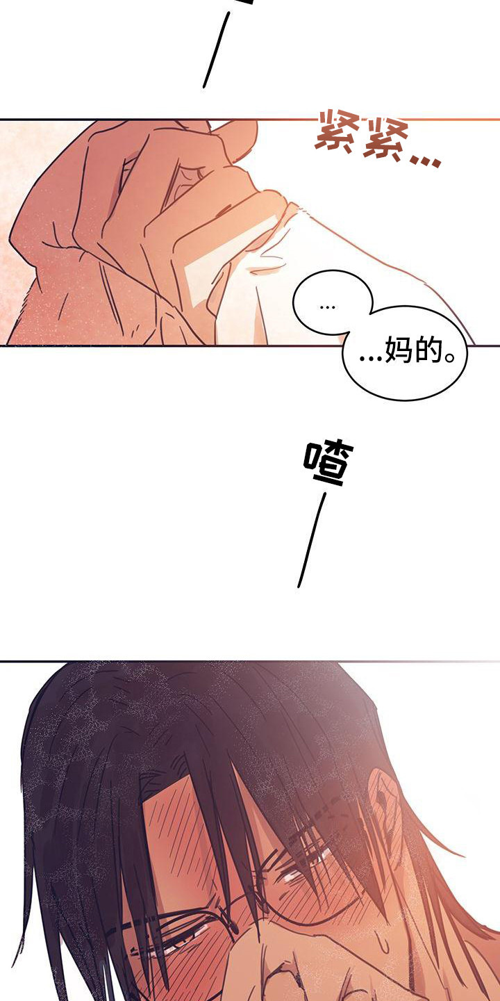 《粘糕聚会》漫画最新章节第1章：故事序章免费下拉式在线观看章节第【21】张图片