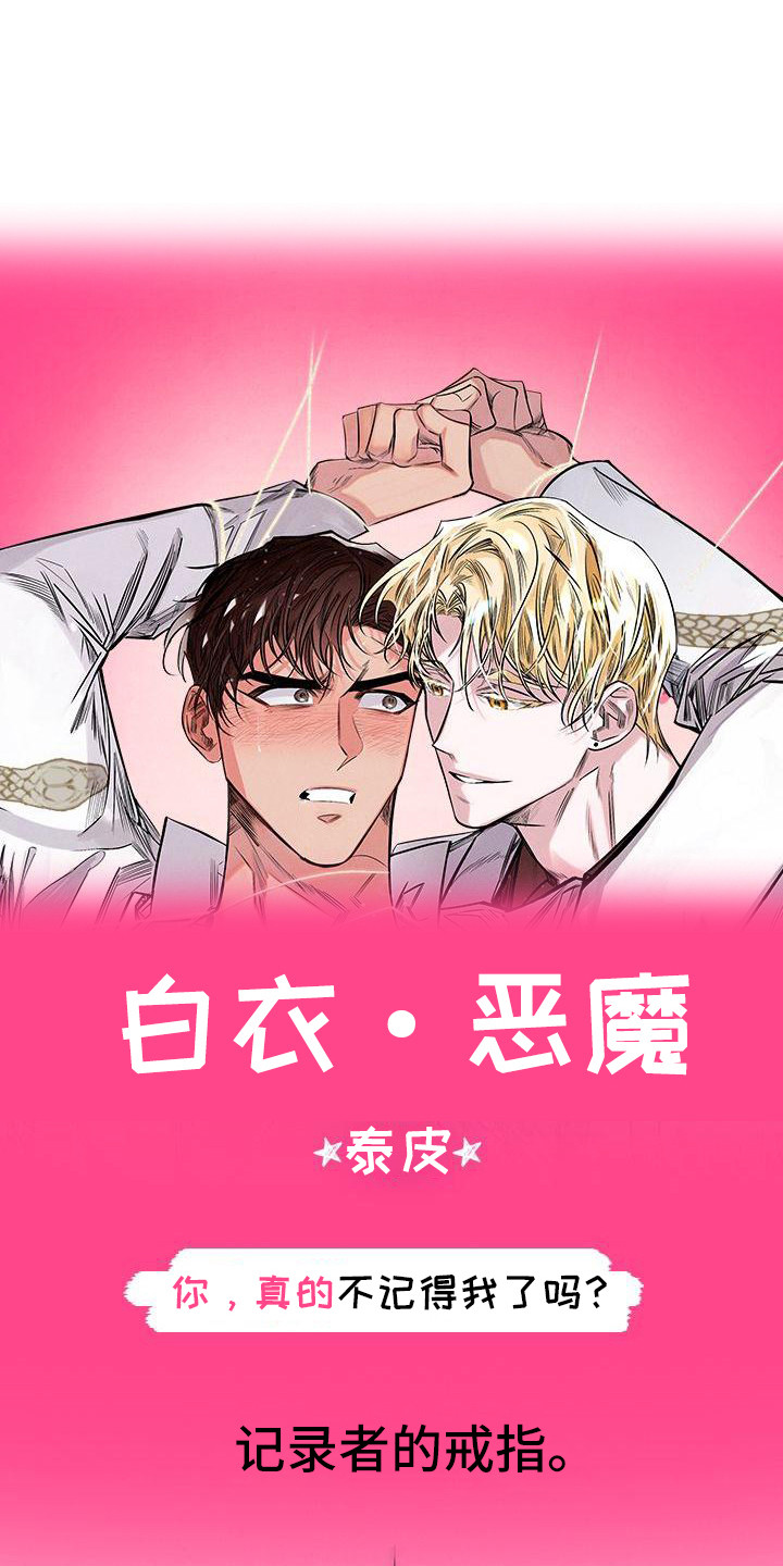 《粘糕聚会》漫画最新章节第1章：故事序章免费下拉式在线观看章节第【11】张图片