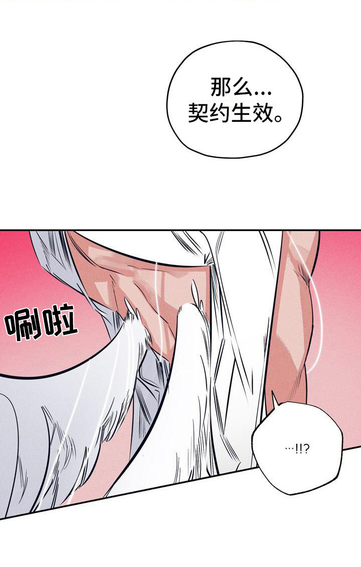 《粘糕聚会》漫画最新章节第1章：故事序章免费下拉式在线观看章节第【7】张图片