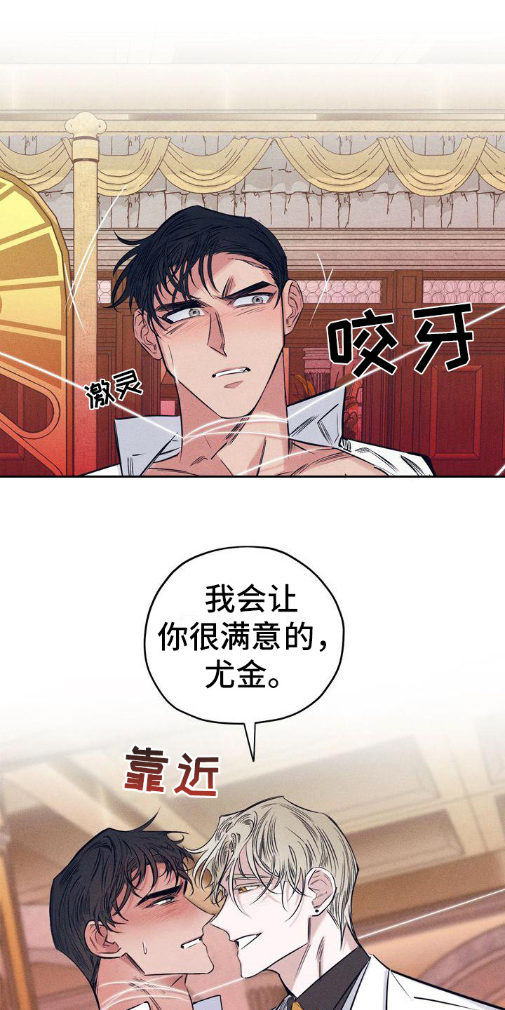 《粘糕聚会》漫画最新章节第1章：故事序章免费下拉式在线观看章节第【6】张图片