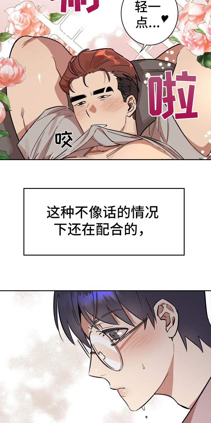 《粘糕聚会》漫画最新章节第1章：故事序章免费下拉式在线观看章节第【2】张图片