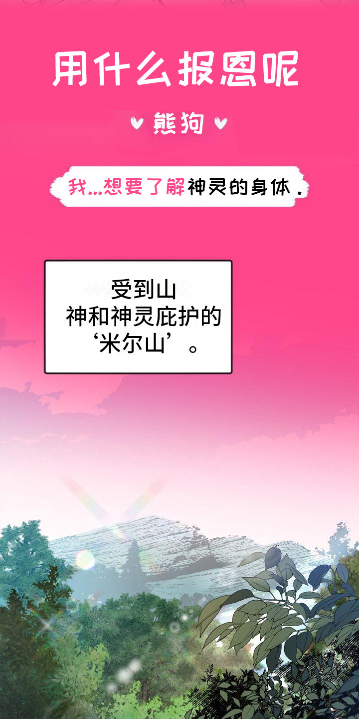 《粘糕聚会》漫画最新章节第1章：故事序章免费下拉式在线观看章节第【19】张图片