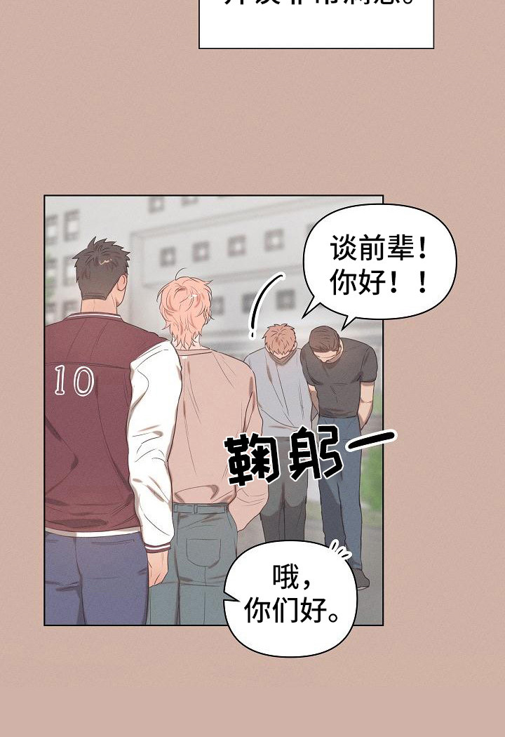 《粘糕聚会》漫画最新章节第2章：爱的泪滴：最后的晚餐免费下拉式在线观看章节第【8】张图片