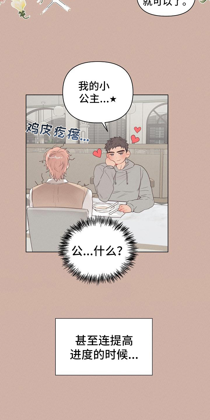 《粘糕聚会》漫画最新章节第2章：爱的泪滴：最后的晚餐免费下拉式在线观看章节第【3】张图片