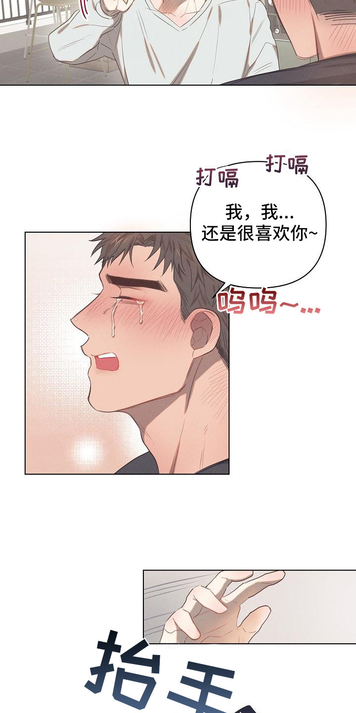 《粘糕聚会》漫画最新章节第3章：爱的泪滴：分手吧免费下拉式在线观看章节第【7】张图片