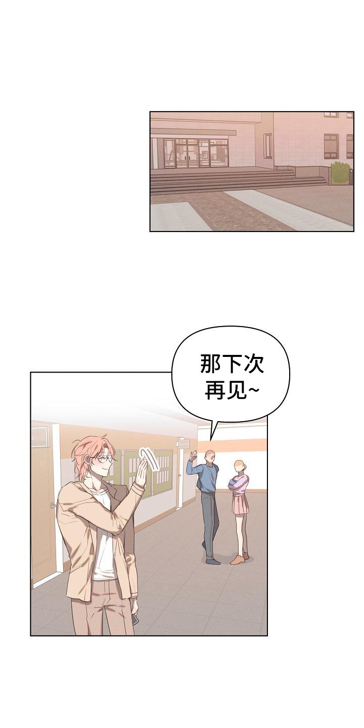 《粘糕聚会》漫画最新章节第4章：爱的泪滴：后悔了免费下拉式在线观看章节第【17】张图片