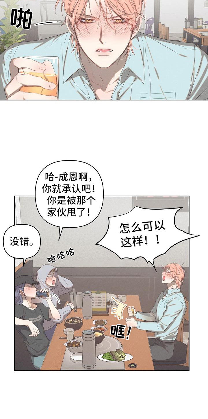 《粘糕聚会》漫画最新章节第4章：爱的泪滴：后悔了免费下拉式在线观看章节第【9】张图片