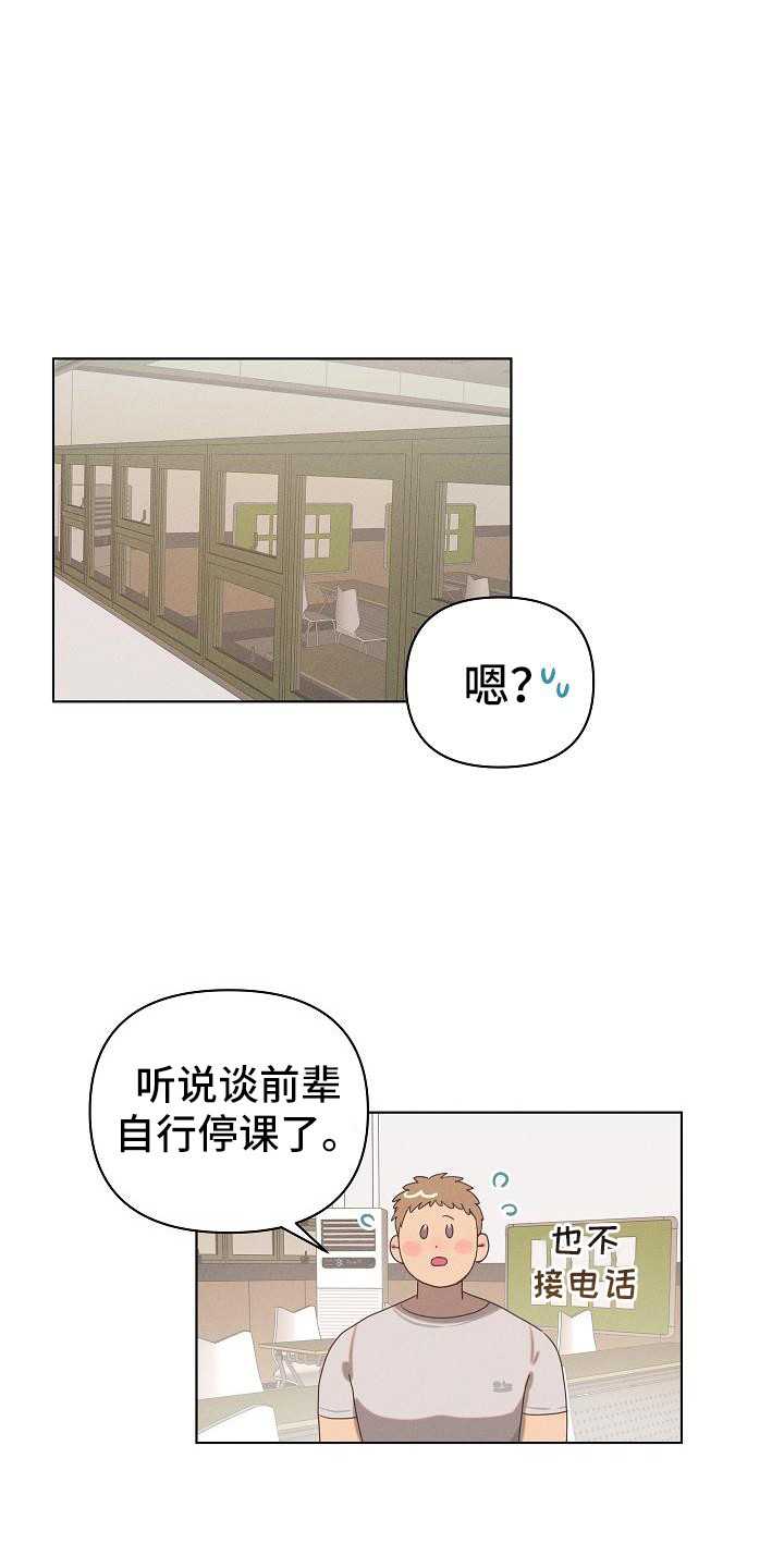 《粘糕聚会》漫画最新章节第4章：爱的泪滴：后悔了免费下拉式在线观看章节第【11】张图片