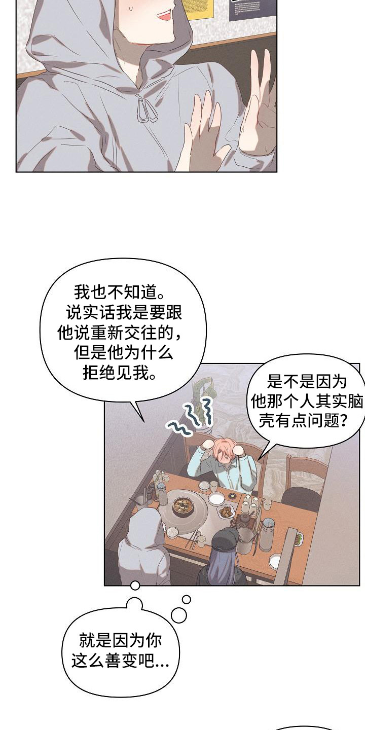 《粘糕聚会》漫画最新章节第4章：爱的泪滴：后悔了免费下拉式在线观看章节第【5】张图片