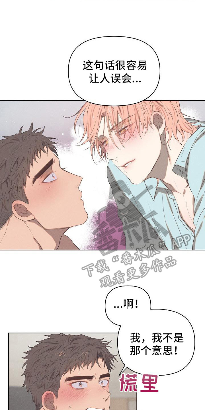 《粘糕聚会》漫画最新章节第5章：爱的泪滴：扯平了免费下拉式在线观看章节第【6】张图片