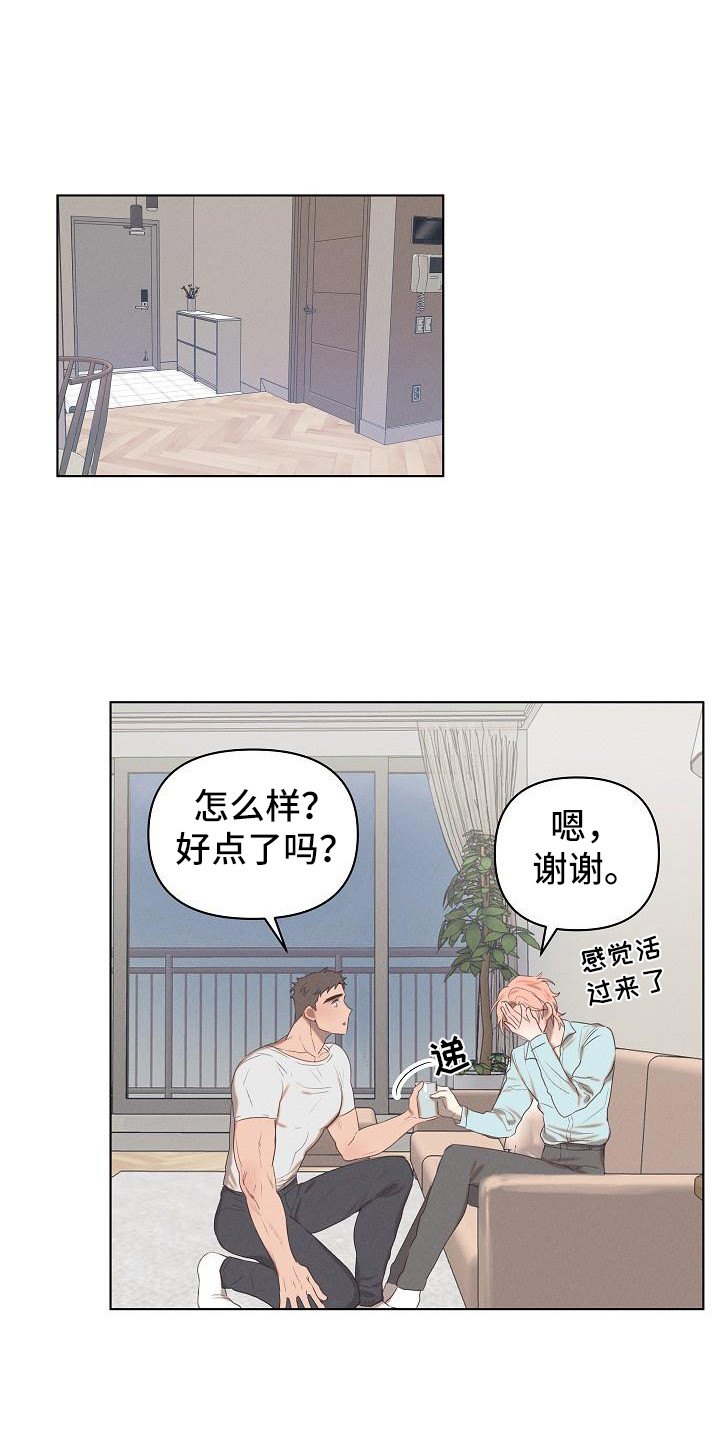 《粘糕聚会》漫画最新章节第5章：爱的泪滴：扯平了免费下拉式在线观看章节第【8】张图片