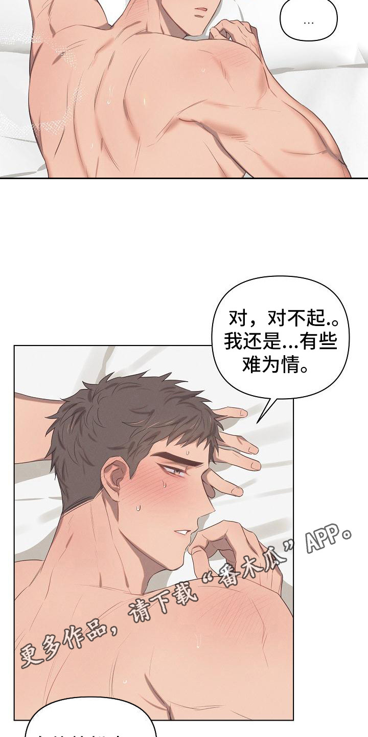 《粘糕聚会》漫画最新章节第6章：爱的泪滴：难为情免费下拉式在线观看章节第【14】张图片