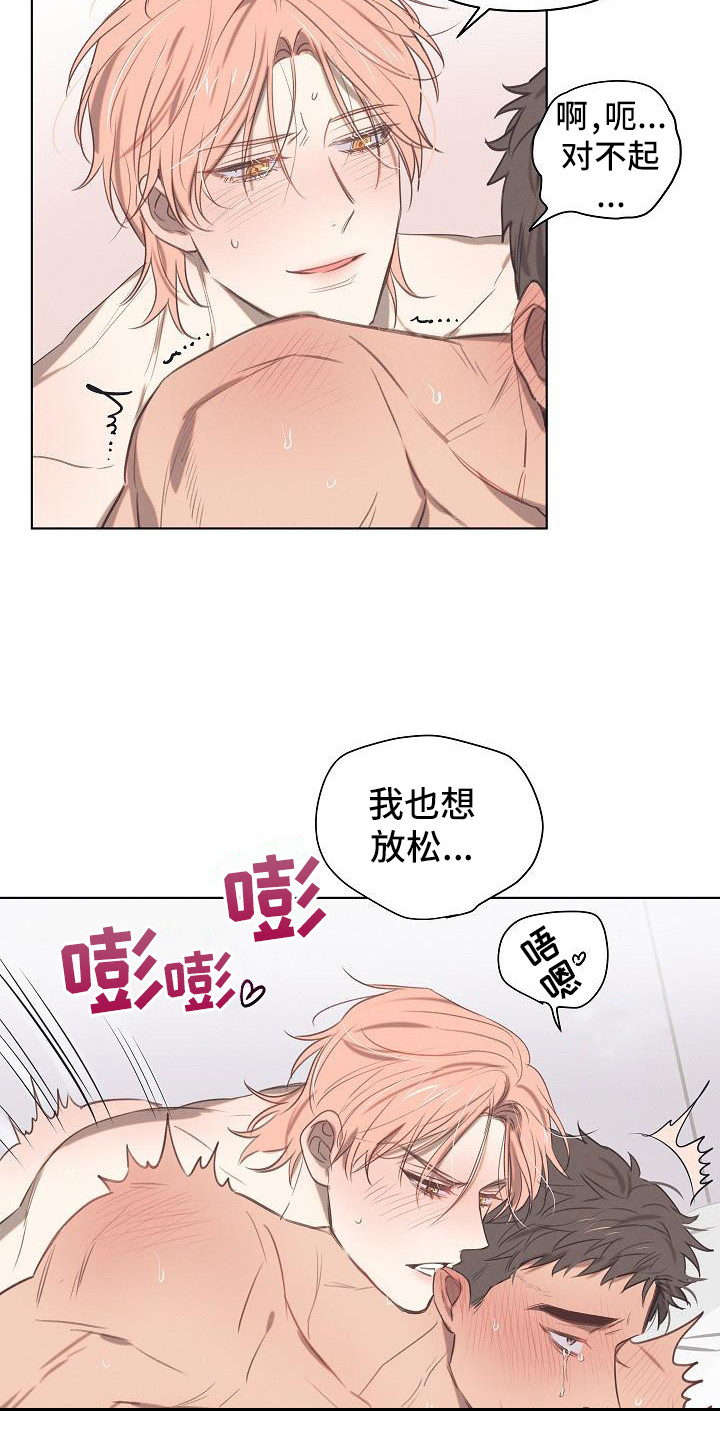 《粘糕聚会》漫画最新章节第6章：爱的泪滴：难为情免费下拉式在线观看章节第【3】张图片