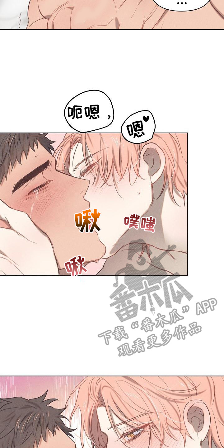 《粘糕聚会》漫画最新章节第8章：爱的泪滴：反差萌免费下拉式在线观看章节第【11】张图片