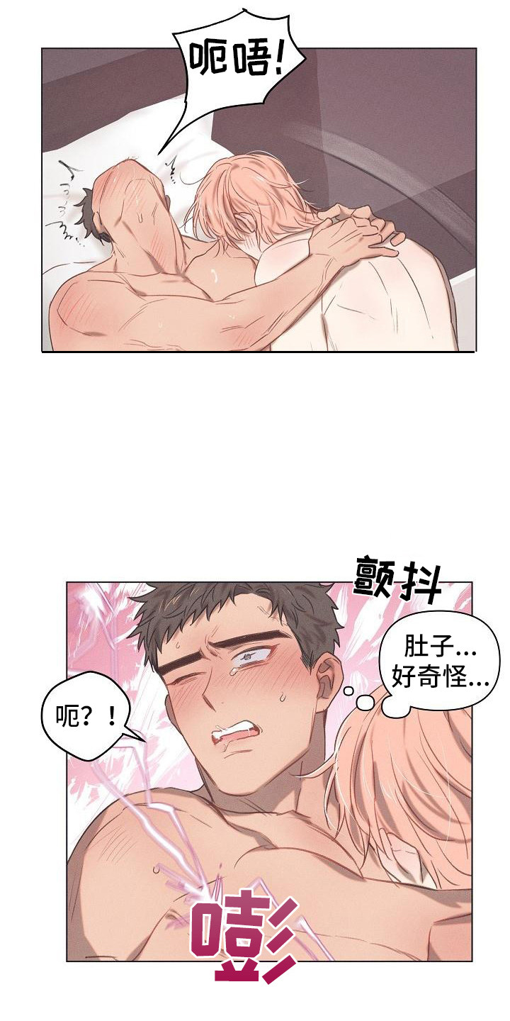 《粘糕聚会》漫画最新章节第8章：爱的泪滴：反差萌免费下拉式在线观看章节第【13】张图片