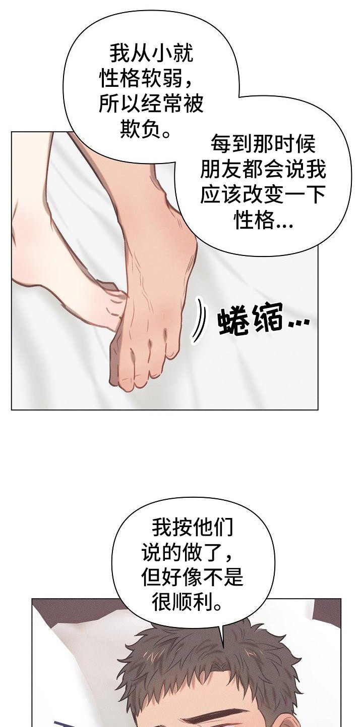 《粘糕聚会》漫画最新章节第8章：爱的泪滴：反差萌免费下拉式在线观看章节第【3】张图片