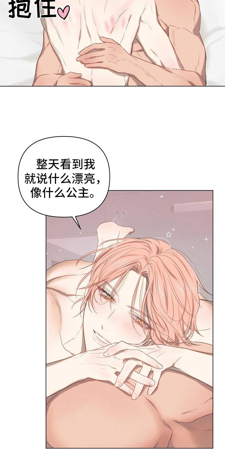 《粘糕聚会》漫画最新章节第8章：爱的泪滴：反差萌免费下拉式在线观看章节第【6】张图片