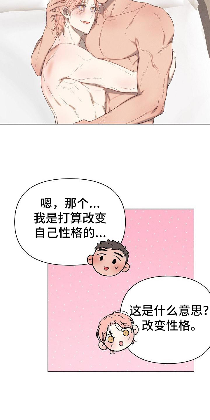 《粘糕聚会》漫画最新章节第8章：爱的泪滴：反差萌免费下拉式在线观看章节第【4】张图片