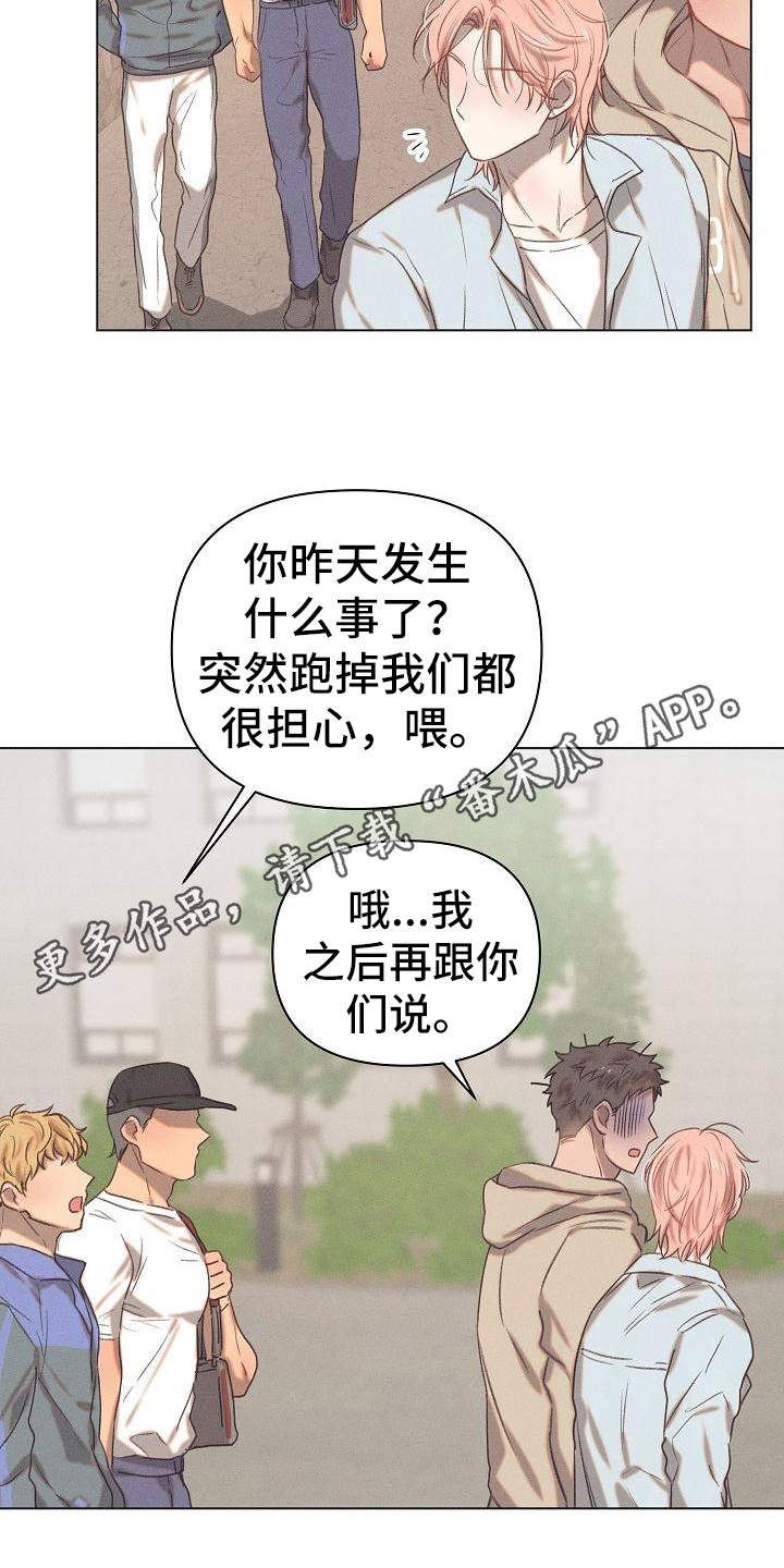 《粘糕聚会》漫画最新章节第9章：爱的泪滴：不想错过（完）免费下拉式在线观看章节第【9】张图片