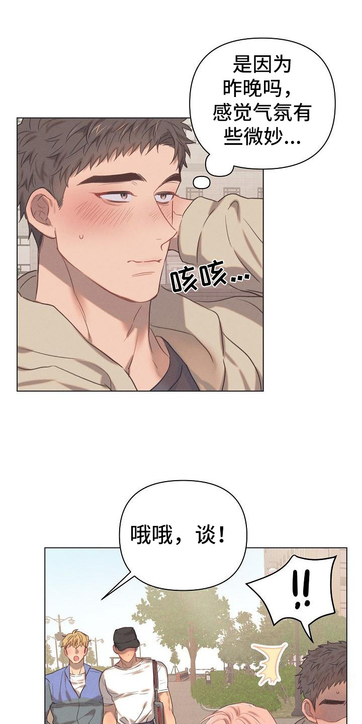 《粘糕聚会》漫画最新章节第9章：爱的泪滴：不想错过（完）免费下拉式在线观看章节第【10】张图片