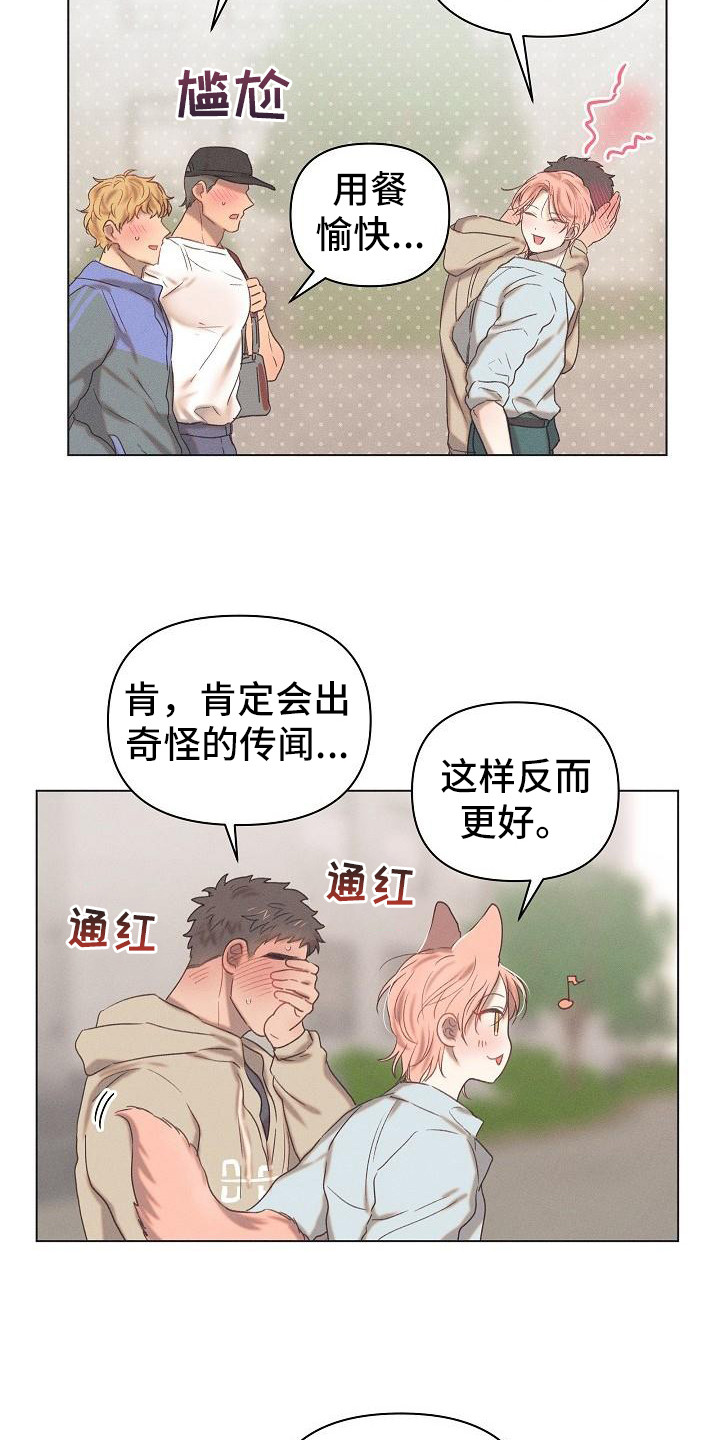 《粘糕聚会》漫画最新章节第9章：爱的泪滴：不想错过（完）免费下拉式在线观看章节第【5】张图片