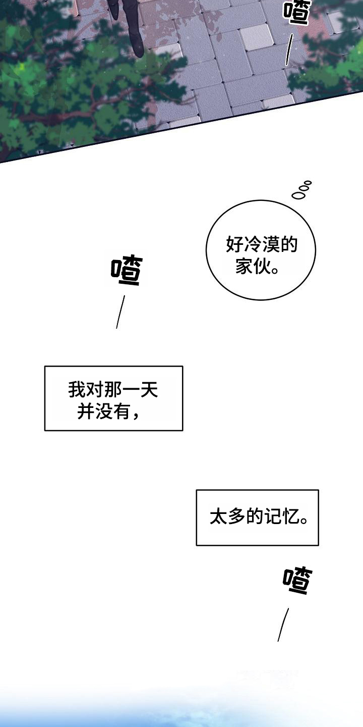 《粘糕聚会》漫画最新章节第10章：躲开太阳的办法：关注免费下拉式在线观看章节第【5】张图片