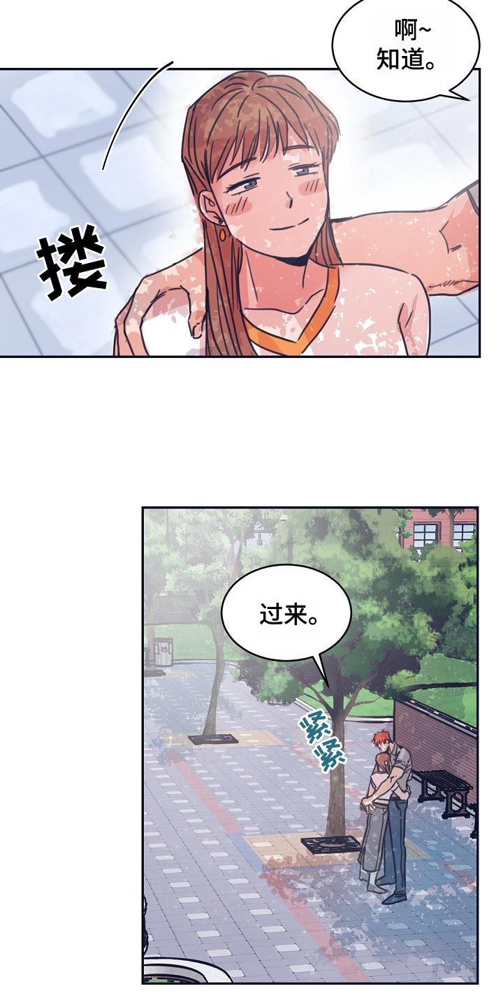 《粘糕聚会》漫画最新章节第10章：躲开太阳的办法：关注免费下拉式在线观看章节第【12】张图片