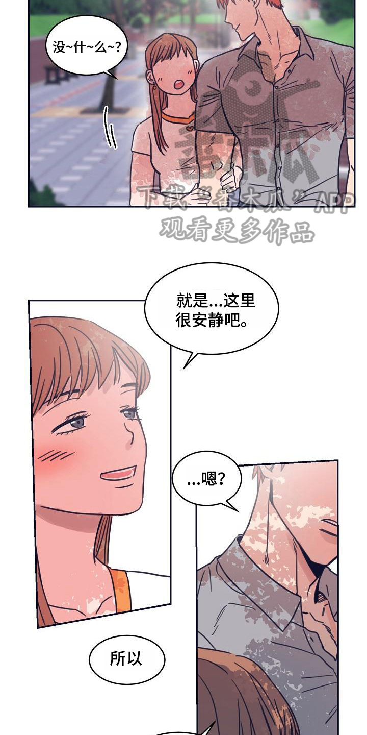 《粘糕聚会》漫画最新章节第10章：躲开太阳的办法：关注免费下拉式在线观看章节第【14】张图片