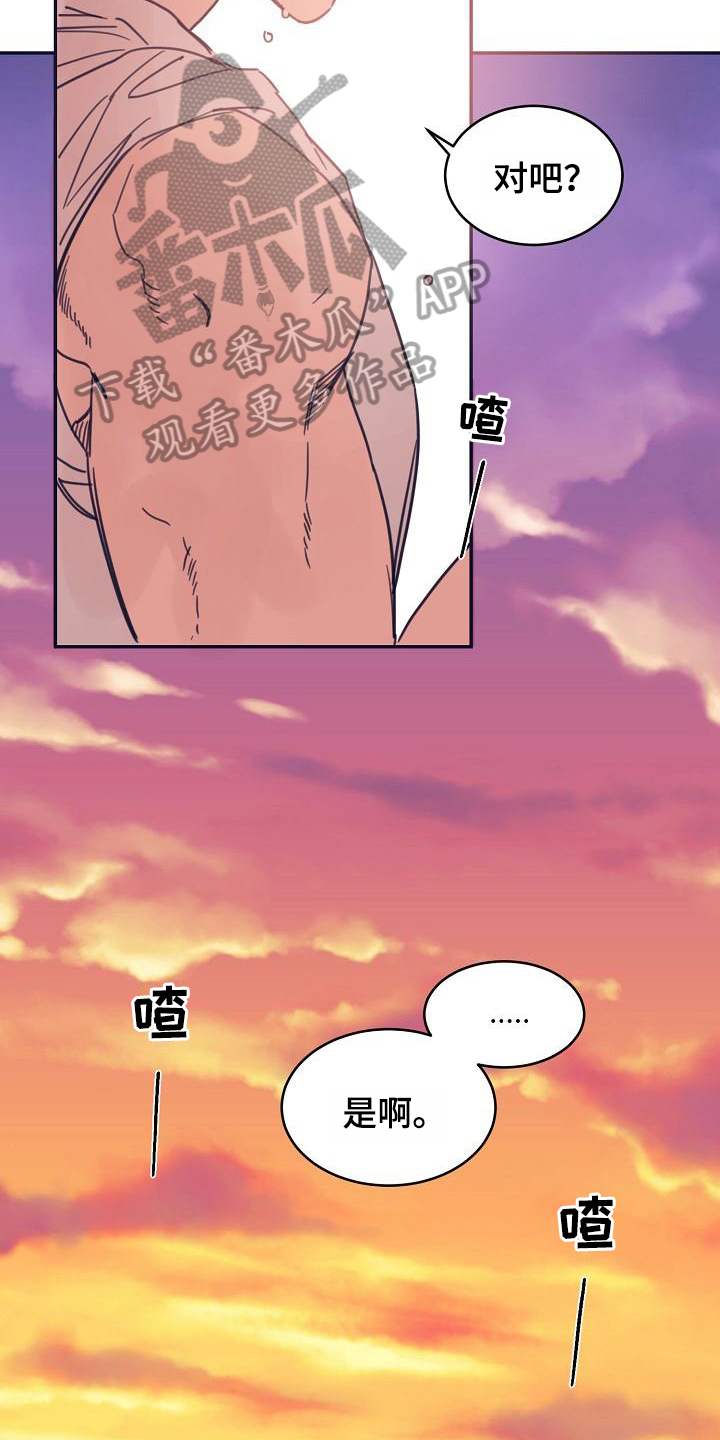 《粘糕聚会》漫画最新章节第11章：躲开太阳的办法：人气男免费下拉式在线观看章节第【4】张图片