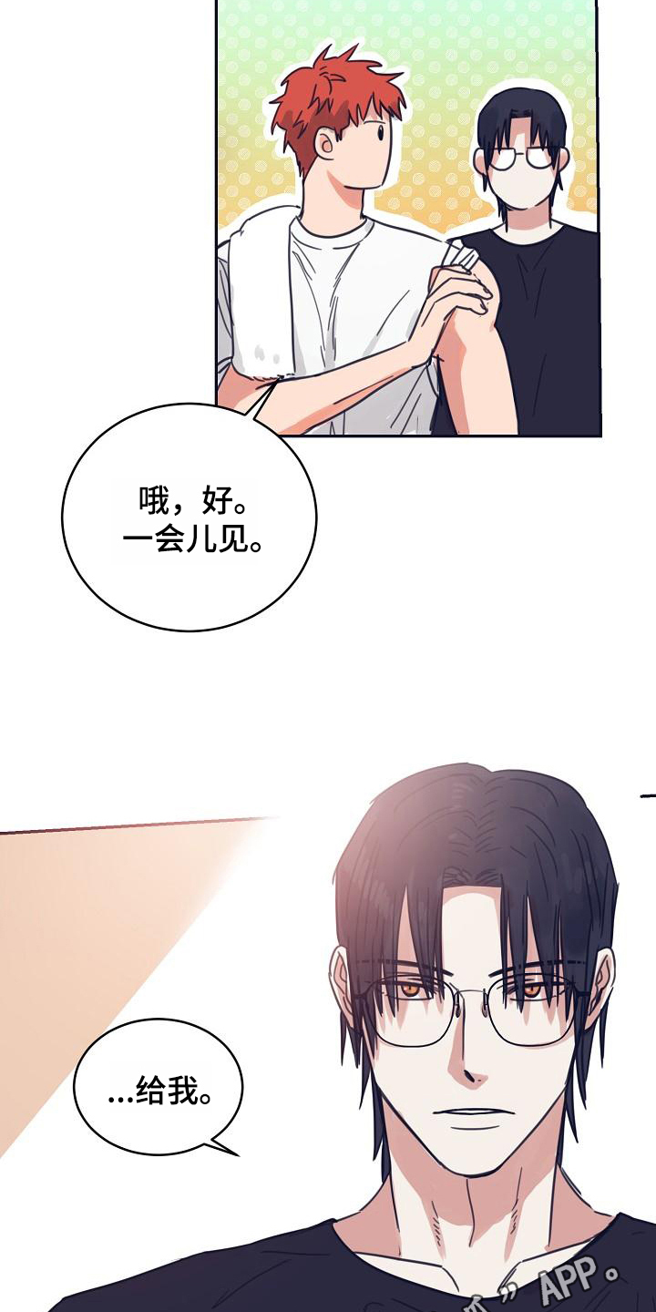 《粘糕聚会》漫画最新章节第11章：躲开太阳的办法：人气男免费下拉式在线观看章节第【2】张图片