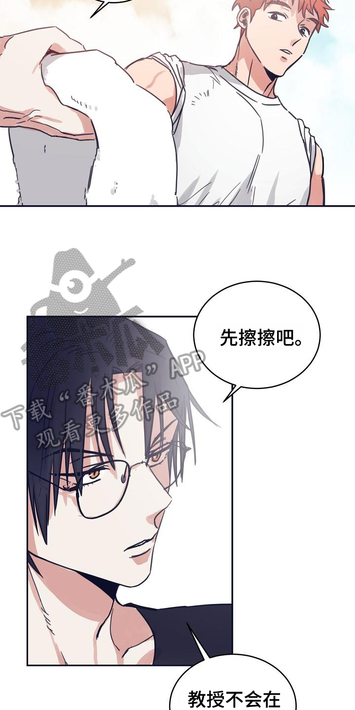 《粘糕聚会》漫画最新章节第11章：躲开太阳的办法：人气男免费下拉式在线观看章节第【7】张图片