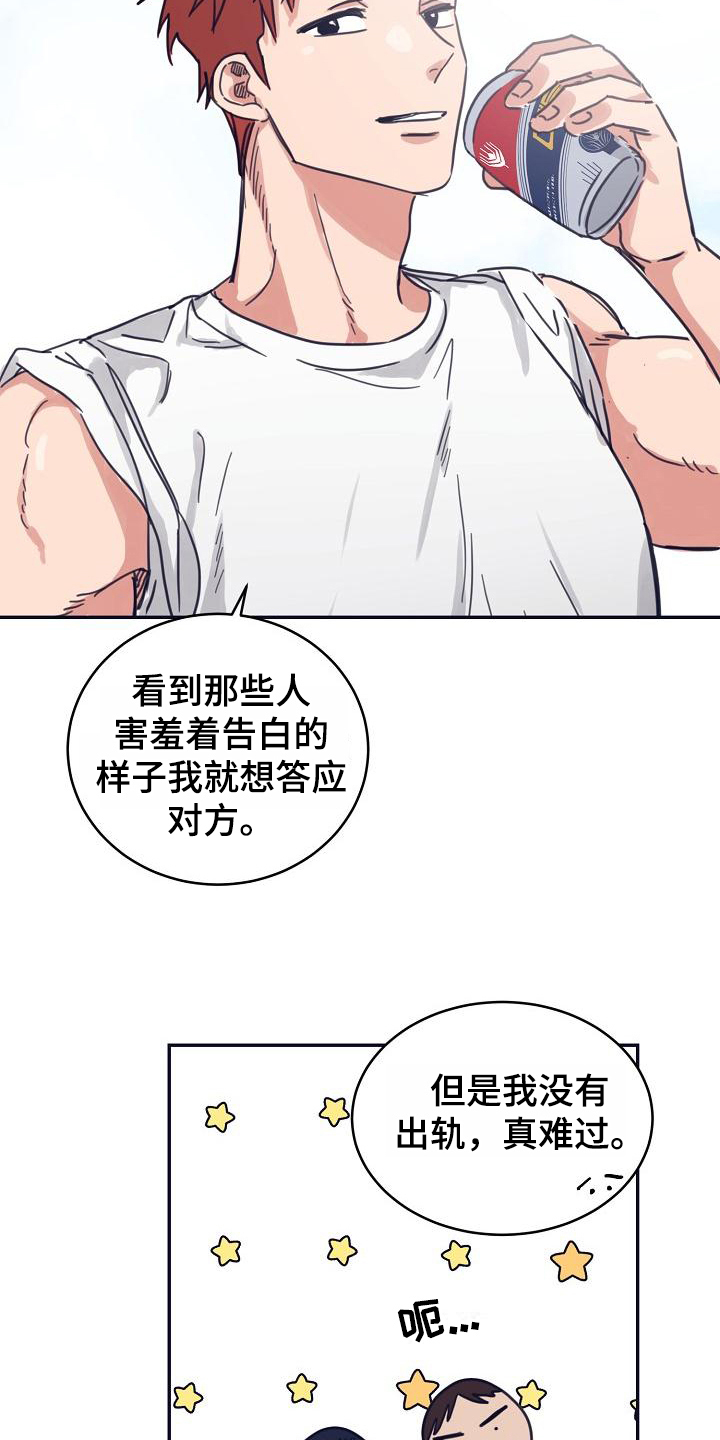 《粘糕聚会》漫画最新章节第11章：躲开太阳的办法：人气男免费下拉式在线观看章节第【12】张图片