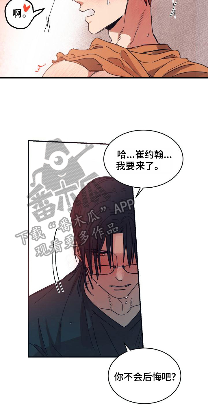 《粘糕聚会》漫画最新章节第15章：躲开太阳的办法：期待免费下拉式在线观看章节第【4】张图片