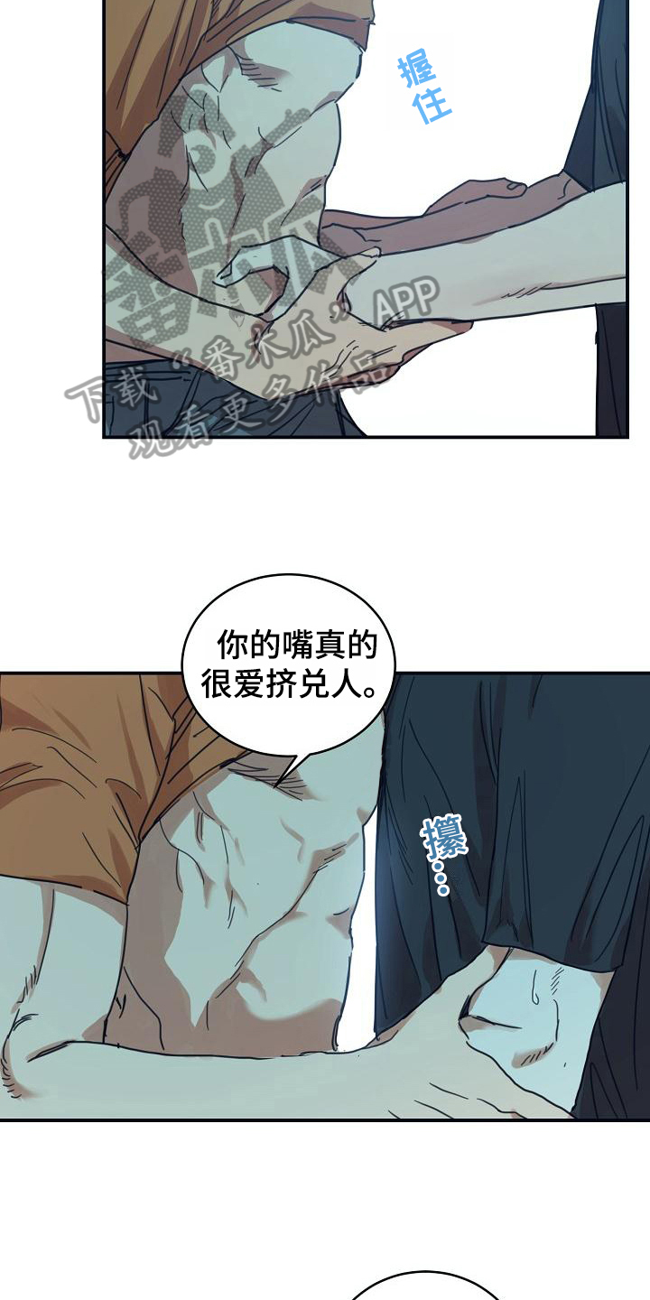 《粘糕聚会》漫画最新章节第15章：躲开太阳的办法：期待免费下拉式在线观看章节第【11】张图片