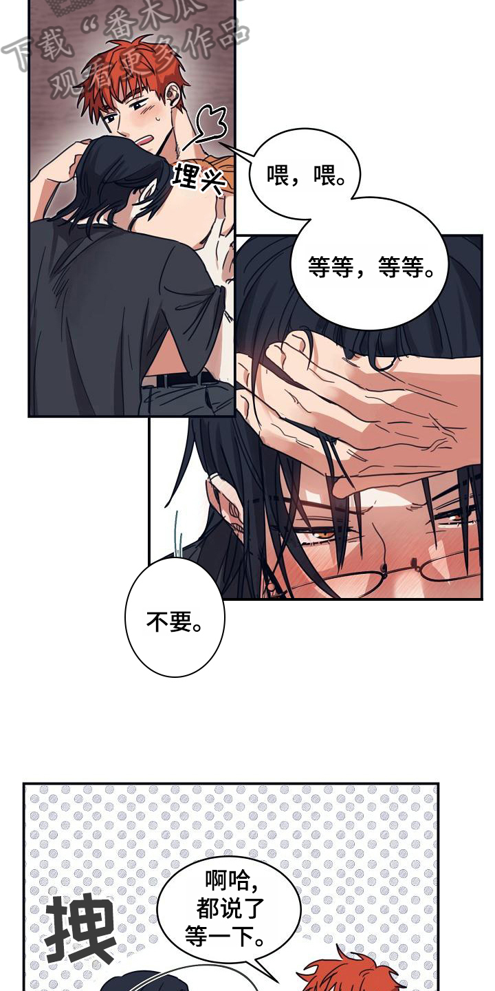 《粘糕聚会》漫画最新章节第15章：躲开太阳的办法：期待免费下拉式在线观看章节第【15】张图片