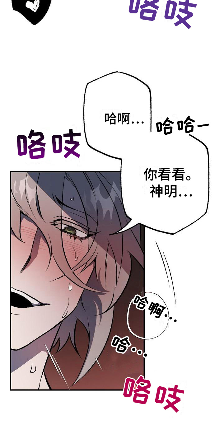 《粘糕聚会》漫画最新章节第20章：用什么报恩呢：很美免费下拉式在线观看章节第【17】张图片