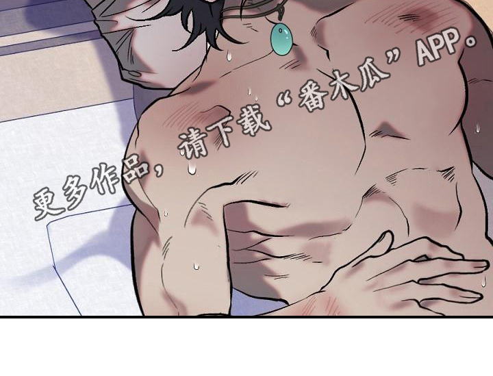 《粘糕聚会》漫画最新章节第20章：用什么报恩呢：很美免费下拉式在线观看章节第【1】张图片