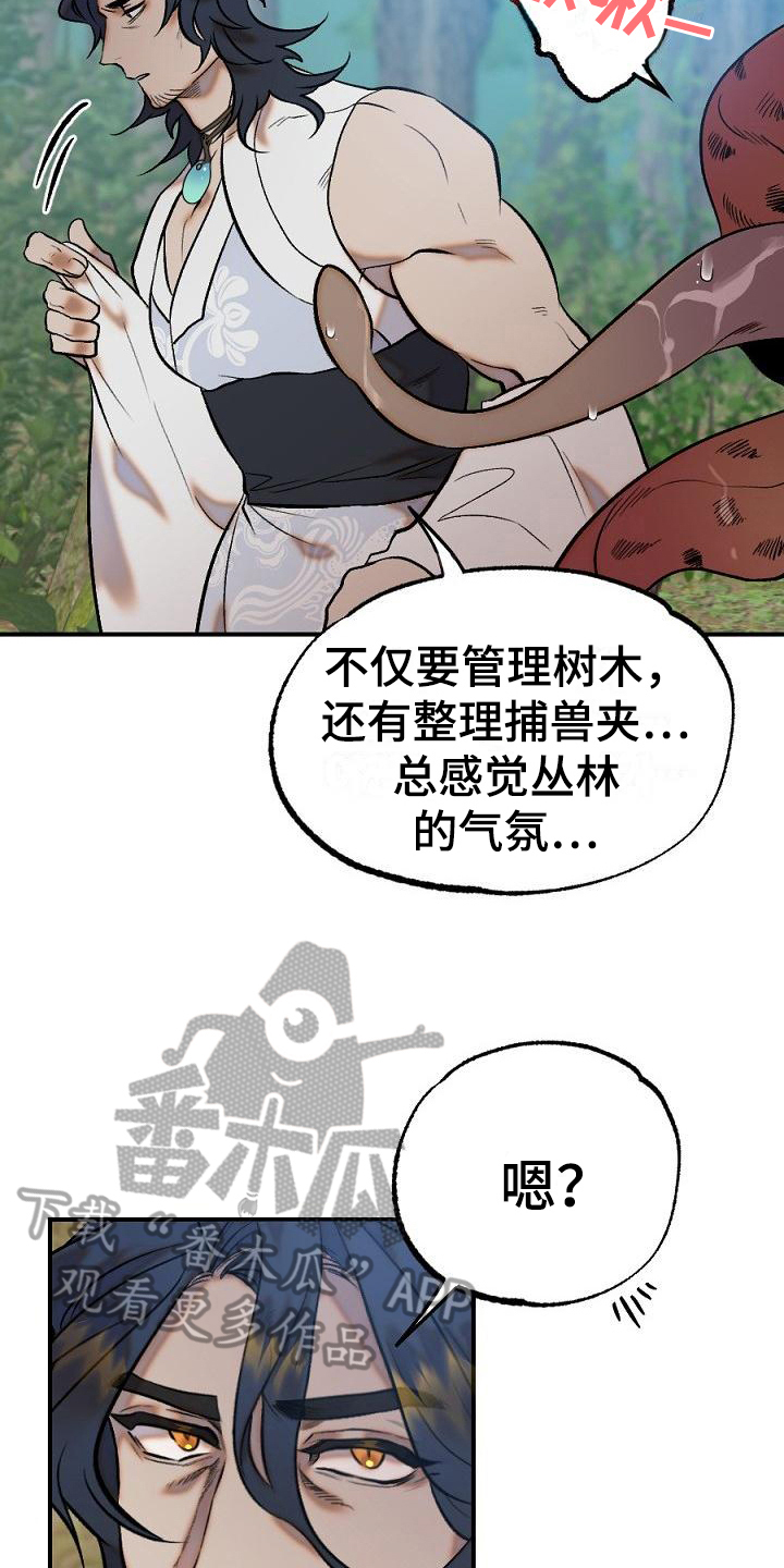 《粘糕聚会》漫画最新章节第21章：用什么报恩呢：袭击免费下拉式在线观看章节第【12】张图片