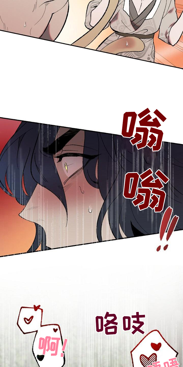 《粘糕聚会》漫画最新章节第22章：用什么报恩呢：死里逃生（完）免费下拉式在线观看章节第【13】张图片