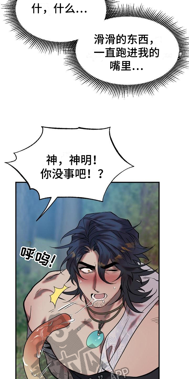 《粘糕聚会》漫画最新章节第22章：用什么报恩呢：死里逃生（完）免费下拉式在线观看章节第【18】张图片