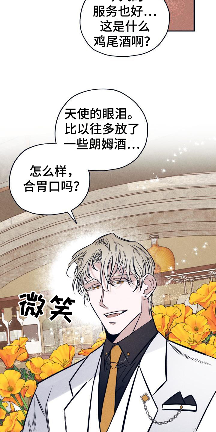 《粘糕聚会》漫画最新章节第23章：白衣恶魔：戒指免费下拉式在线观看章节第【9】张图片