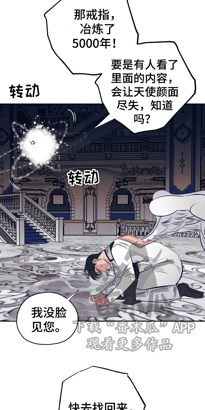 《粘糕聚会》漫画最新章节第23章：白衣恶魔：戒指免费下拉式在线观看章节第【12】张图片