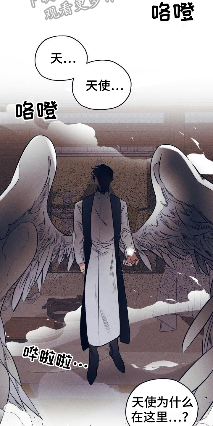 《粘糕聚会》漫画最新章节第23章：白衣恶魔：戒指免费下拉式在线观看章节第【5】张图片