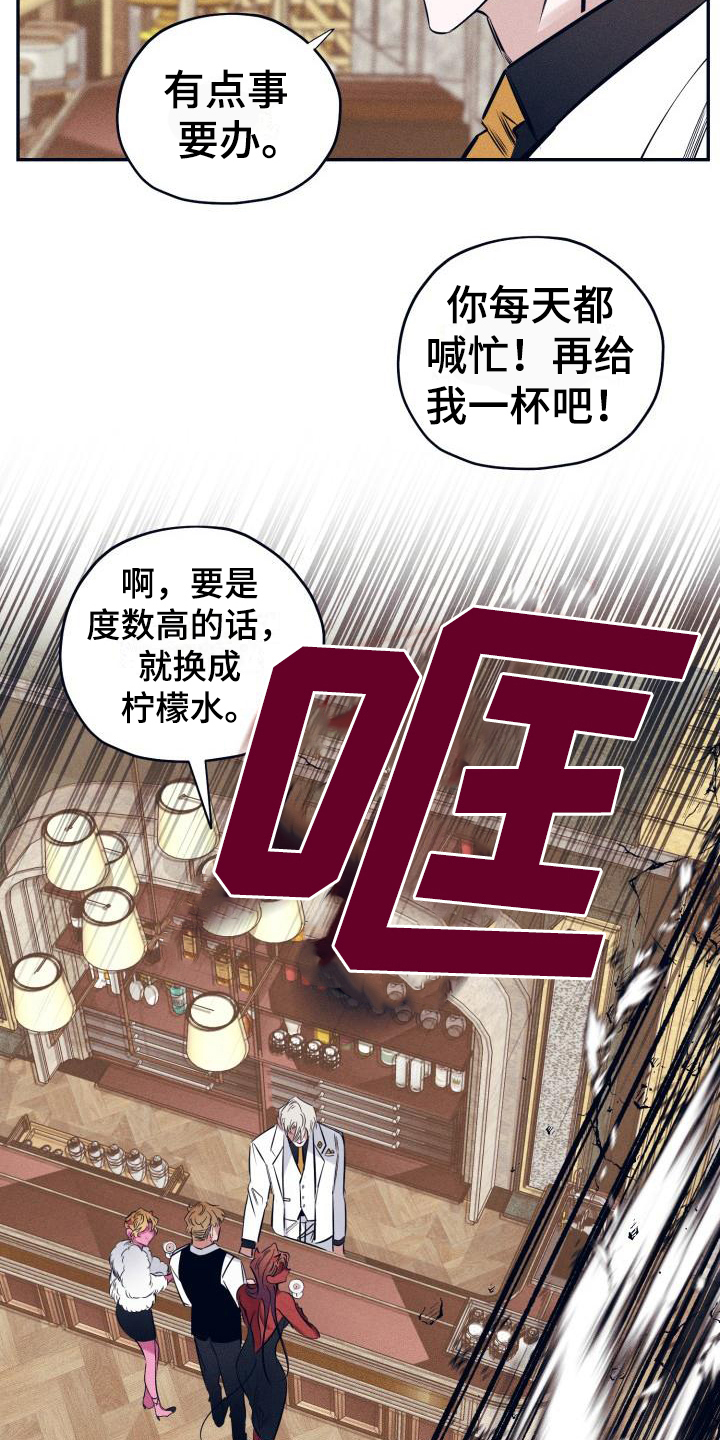 《粘糕聚会》漫画最新章节第23章：白衣恶魔：戒指免费下拉式在线观看章节第【7】张图片