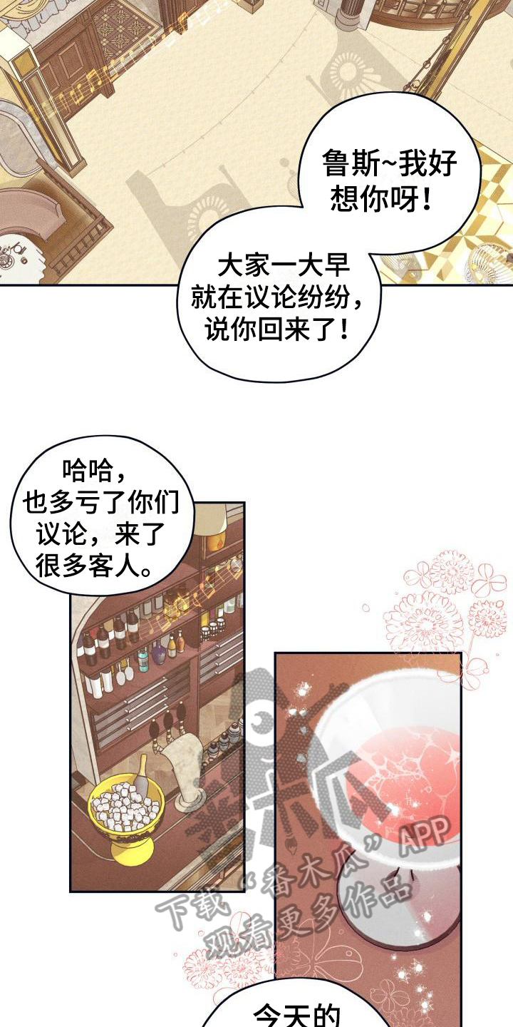 《粘糕聚会》漫画最新章节第23章：白衣恶魔：戒指免费下拉式在线观看章节第【10】张图片