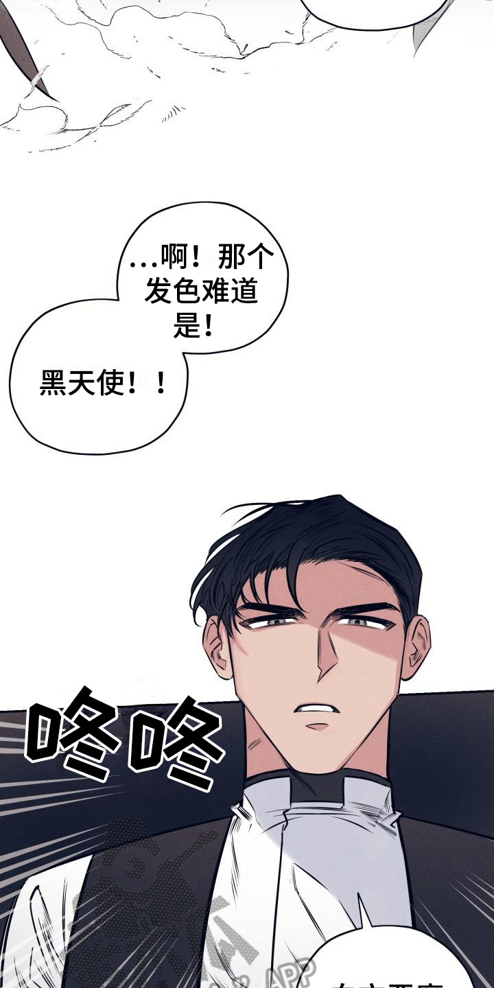 《粘糕聚会》漫画最新章节第23章：白衣恶魔：戒指免费下拉式在线观看章节第【4】张图片