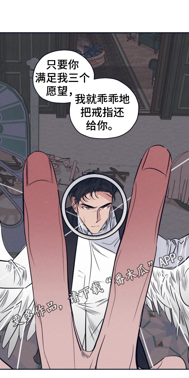 《粘糕聚会》漫画最新章节第24章：白衣恶魔：三个愿望免费下拉式在线观看章节第【2】张图片