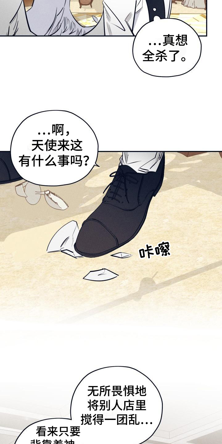 《粘糕聚会》漫画最新章节第24章：白衣恶魔：三个愿望免费下拉式在线观看章节第【18】张图片